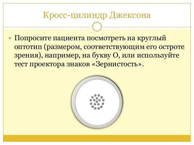 Какими очками исправляют близорукость